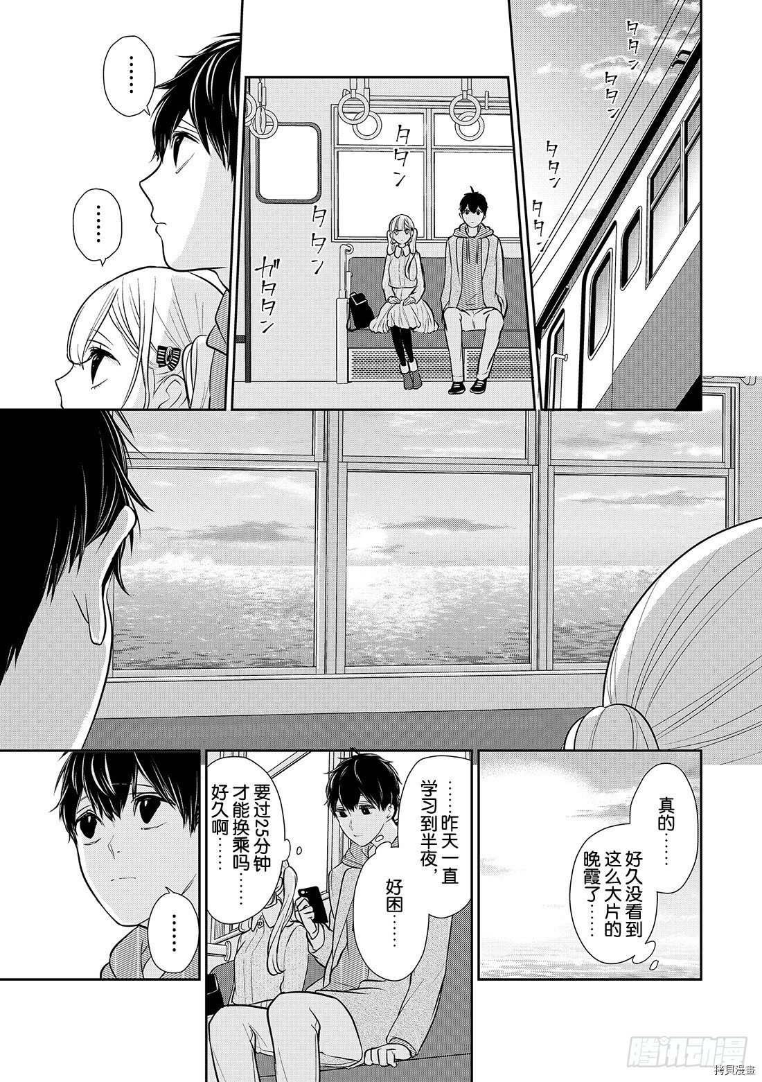 恋爱禁止的世界[拷贝漫画]韩漫全集-第233話无删减无遮挡章节图片 