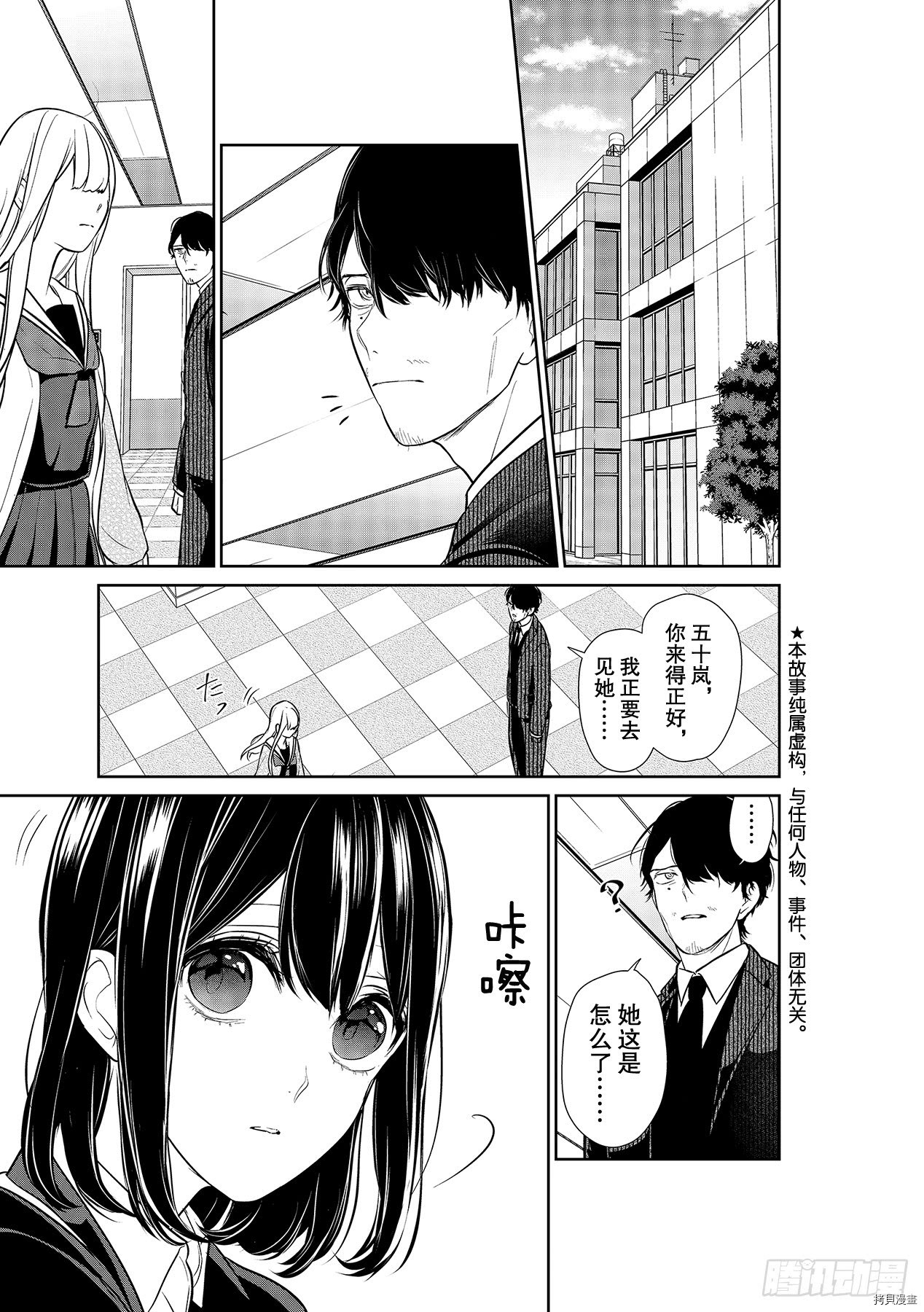 恋爱禁止的世界[拷贝漫画]韩漫全集-第247話无删减无遮挡章节图片 