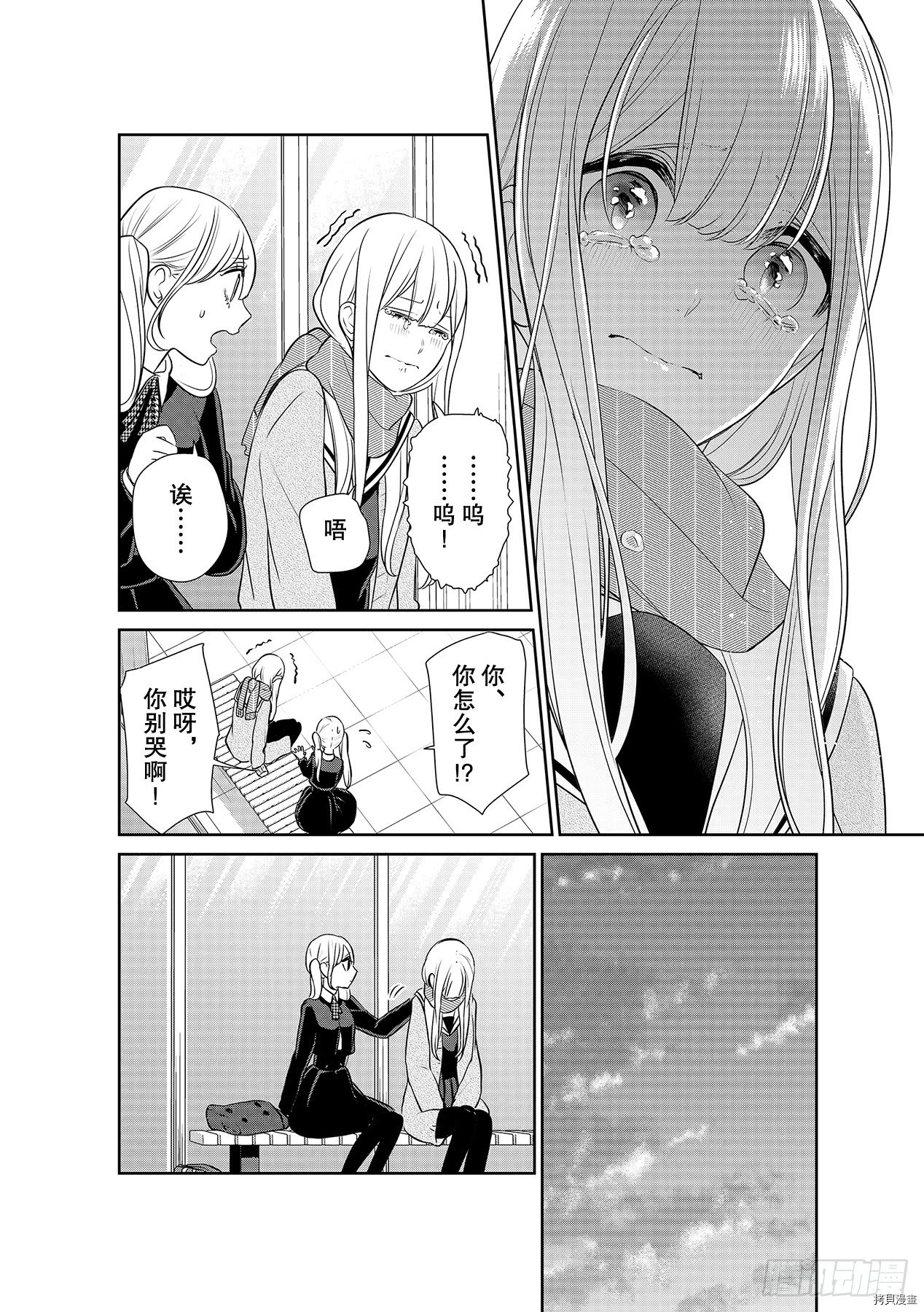 恋爱禁止的世界[拷贝漫画]韩漫全集-第250話无删减无遮挡章节图片 