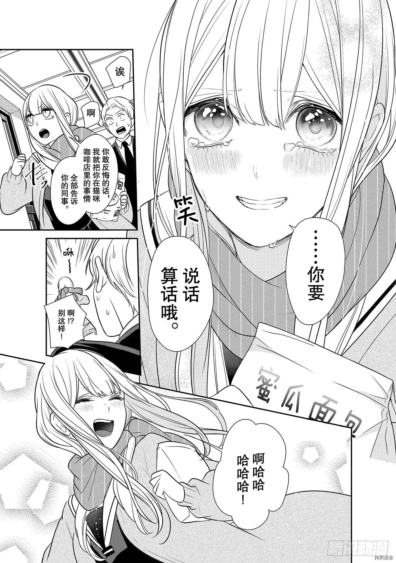 恋爱禁止的世界[拷贝漫画]韩漫全集-第252話无删减无遮挡章节图片 
