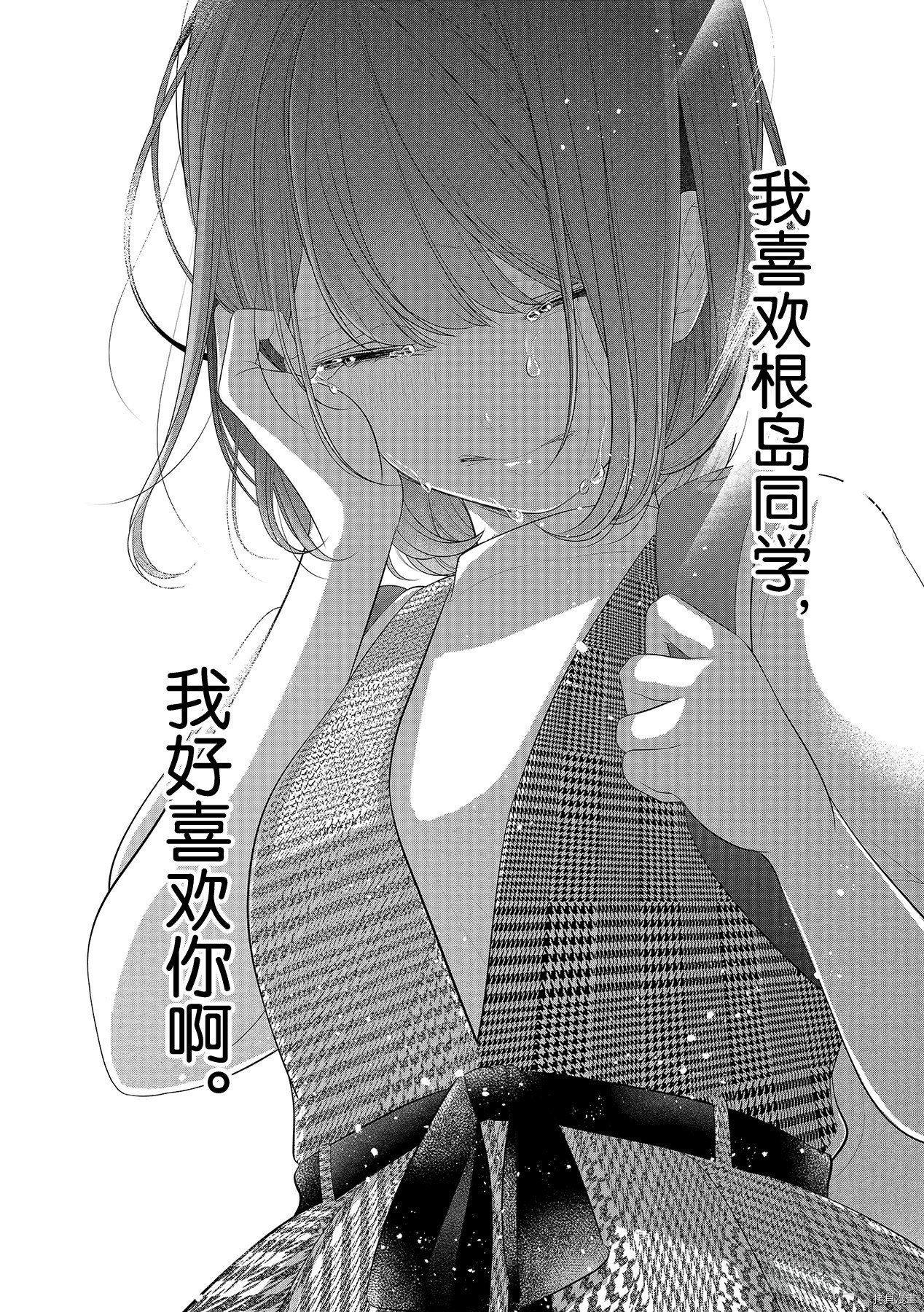 恋爱禁止的世界[拷贝漫画]韩漫全集-第257話无删减无遮挡章节图片 