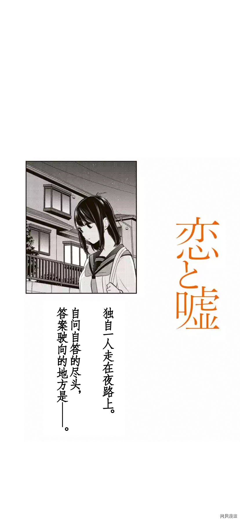 恋爱禁止的世界[拷贝漫画]韩漫全集-第262話无删减无遮挡章节图片 