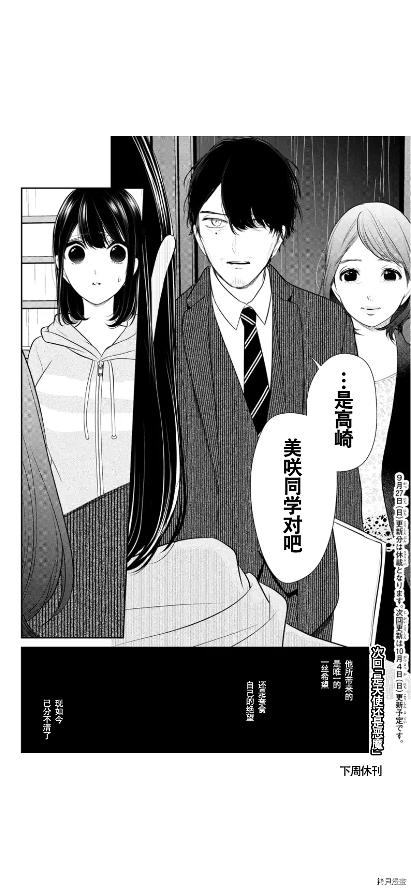 恋爱禁止的世界[拷贝漫画]韩漫全集-第262話无删减无遮挡章节图片 