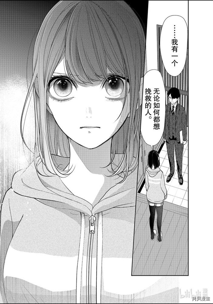 恋爱禁止的世界[拷贝漫画]韩漫全集-第263話无删减无遮挡章节图片 