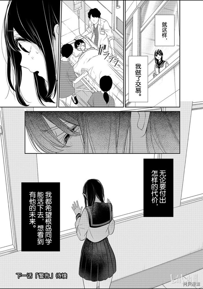 恋爱禁止的世界[拷贝漫画]韩漫全集-第263話无删减无遮挡章节图片 