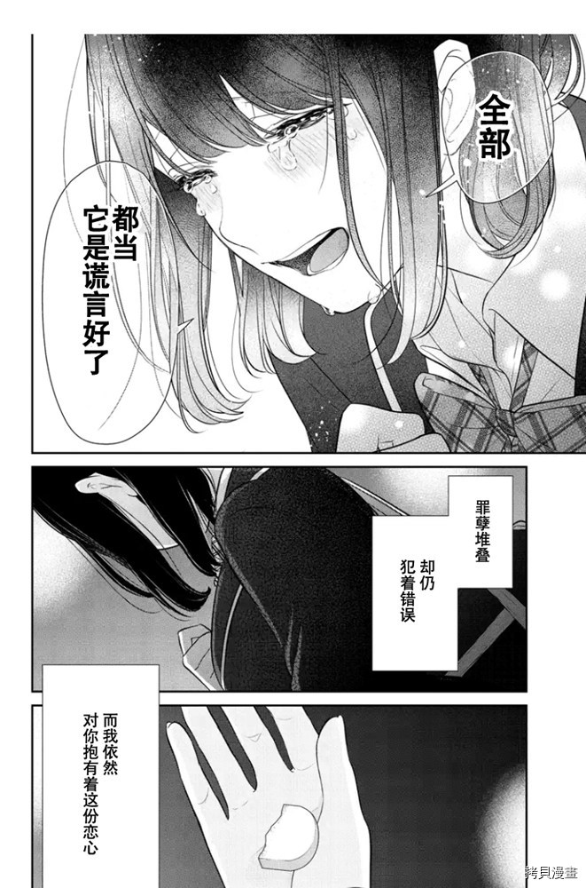 恋爱禁止的世界[拷贝漫画]韩漫全集-第264話无删减无遮挡章节图片 