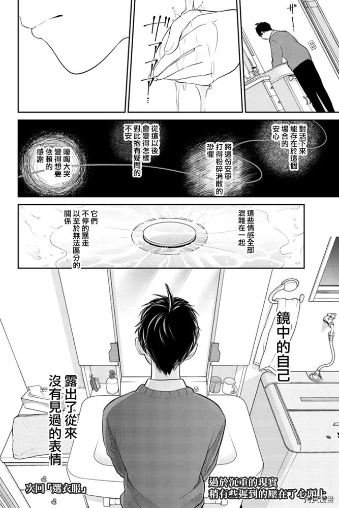 恋爱禁止的世界[拷贝漫画]韩漫全集-第269話无删减无遮挡章节图片 