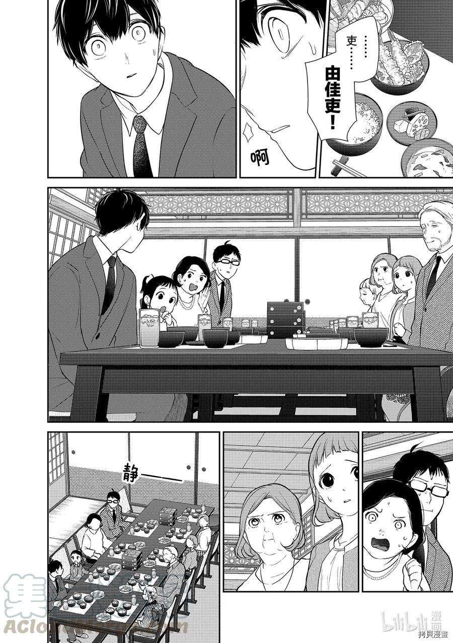 恋爱禁止的世界[拷贝漫画]韩漫全集-第274話无删减无遮挡章节图片 
