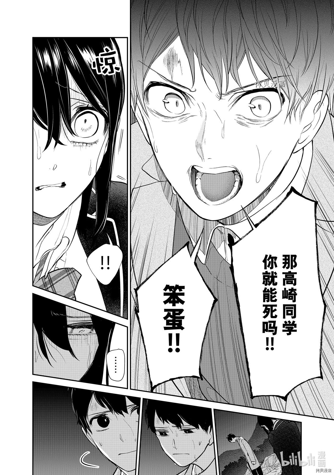 恋爱禁止的世界[拷贝漫画]韩漫全集-第281話无删减无遮挡章节图片 