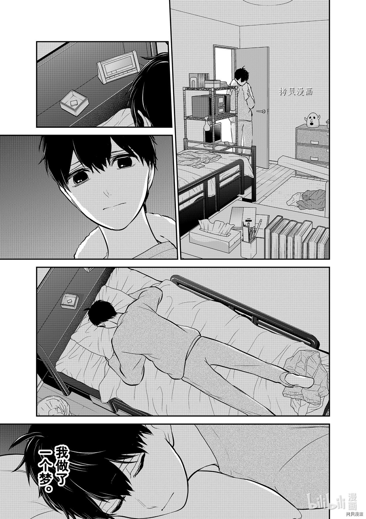 恋爱禁止的世界[拷贝漫画]韩漫全集-第281話无删减无遮挡章节图片 