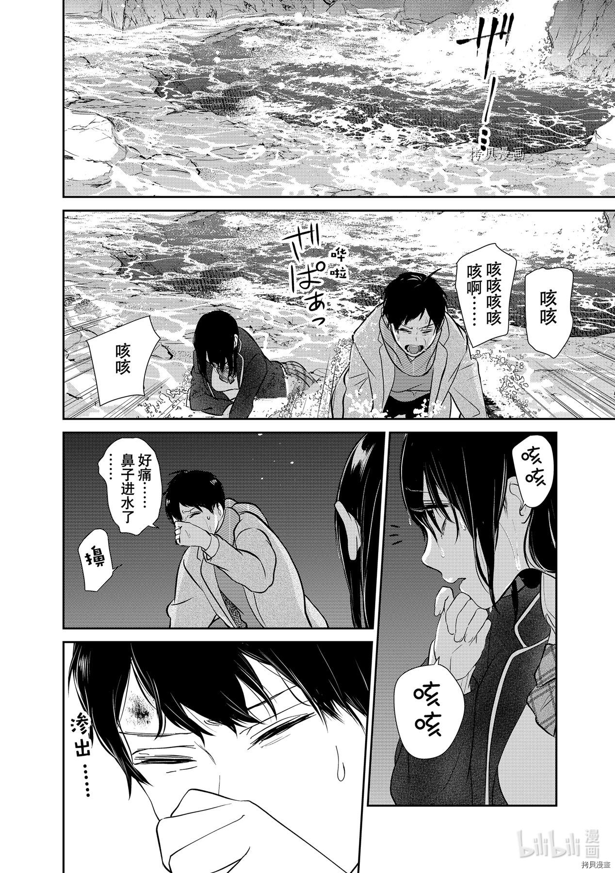恋爱禁止的世界[拷贝漫画]韩漫全集-第281話无删减无遮挡章节图片 