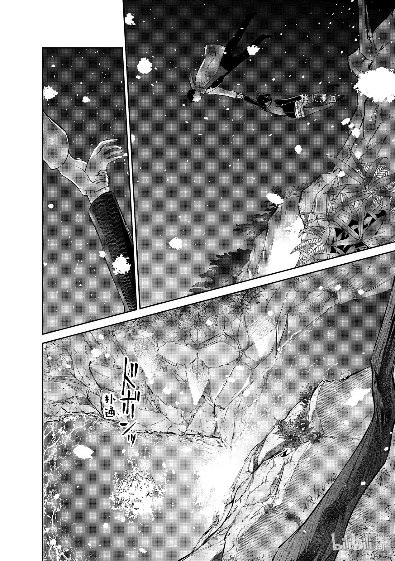 恋爱禁止的世界[拷贝漫画]韩漫全集-第281話无删减无遮挡章节图片 