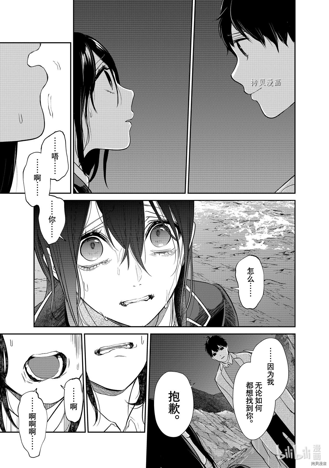 恋爱禁止的世界[拷贝漫画]韩漫全集-第281話无删减无遮挡章节图片 