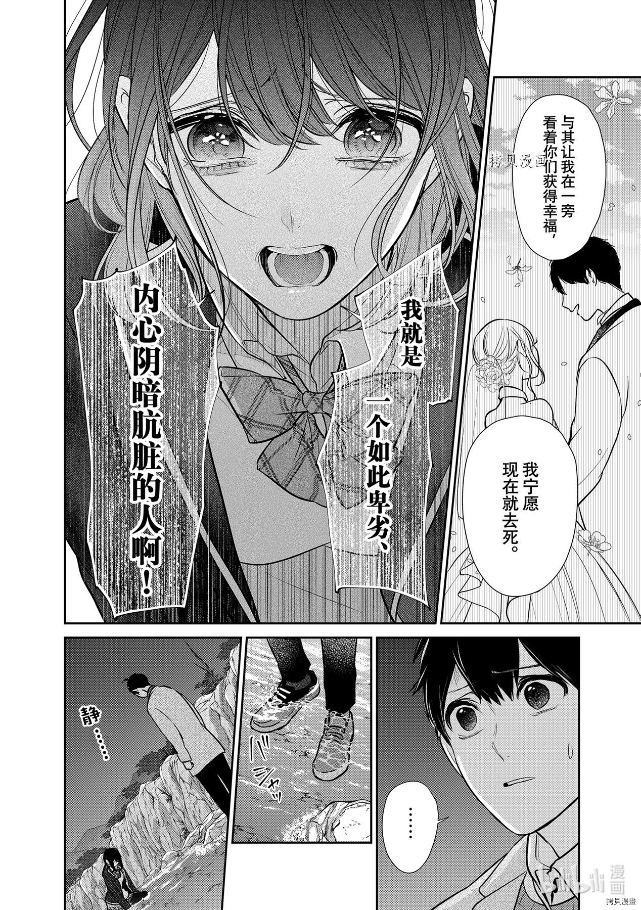 恋爱禁止的世界[拷贝漫画]韩漫全集-第282話无删减无遮挡章节图片 