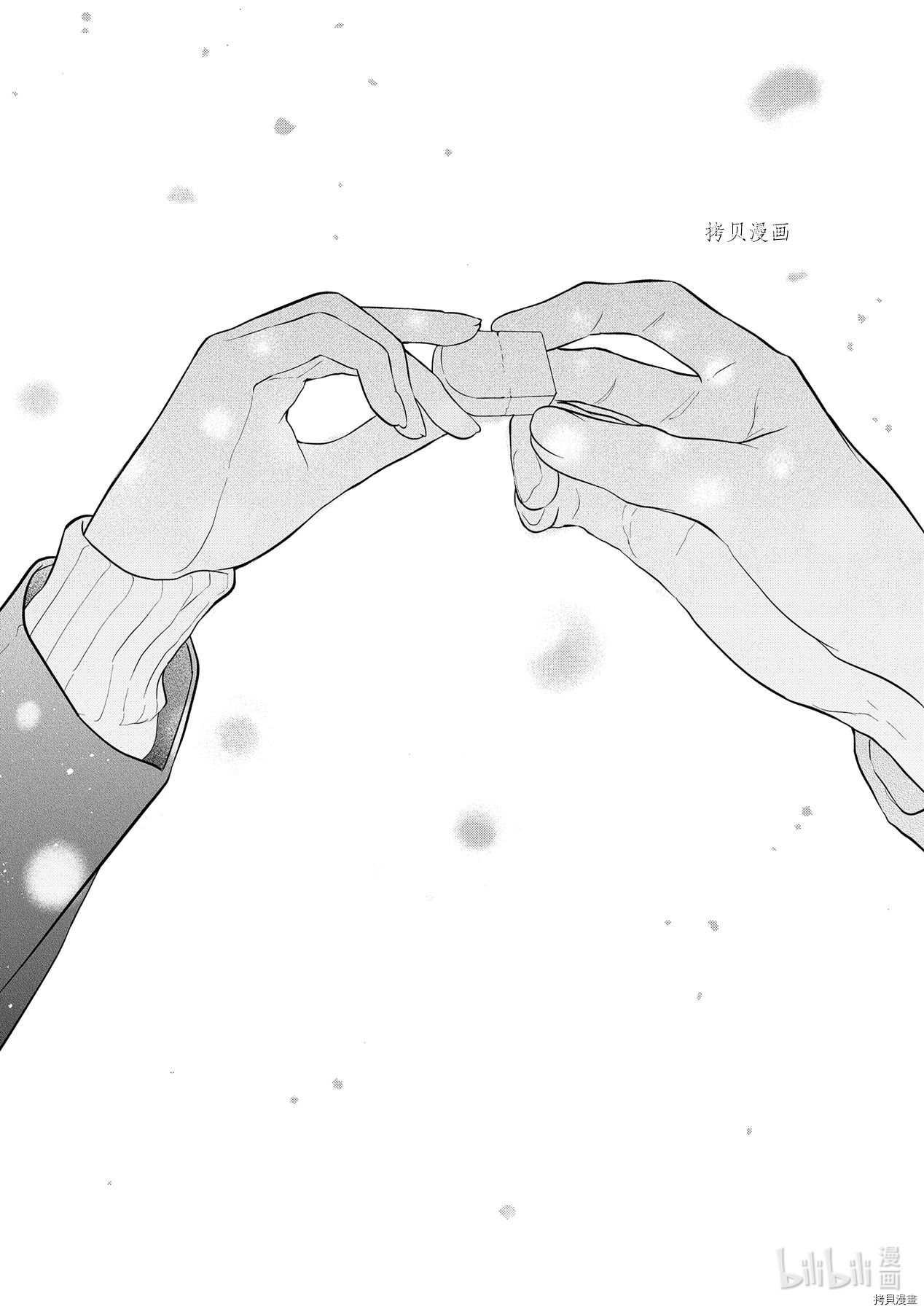 恋爱禁止的世界[拷贝漫画]韩漫全集-第282話无删减无遮挡章节图片 