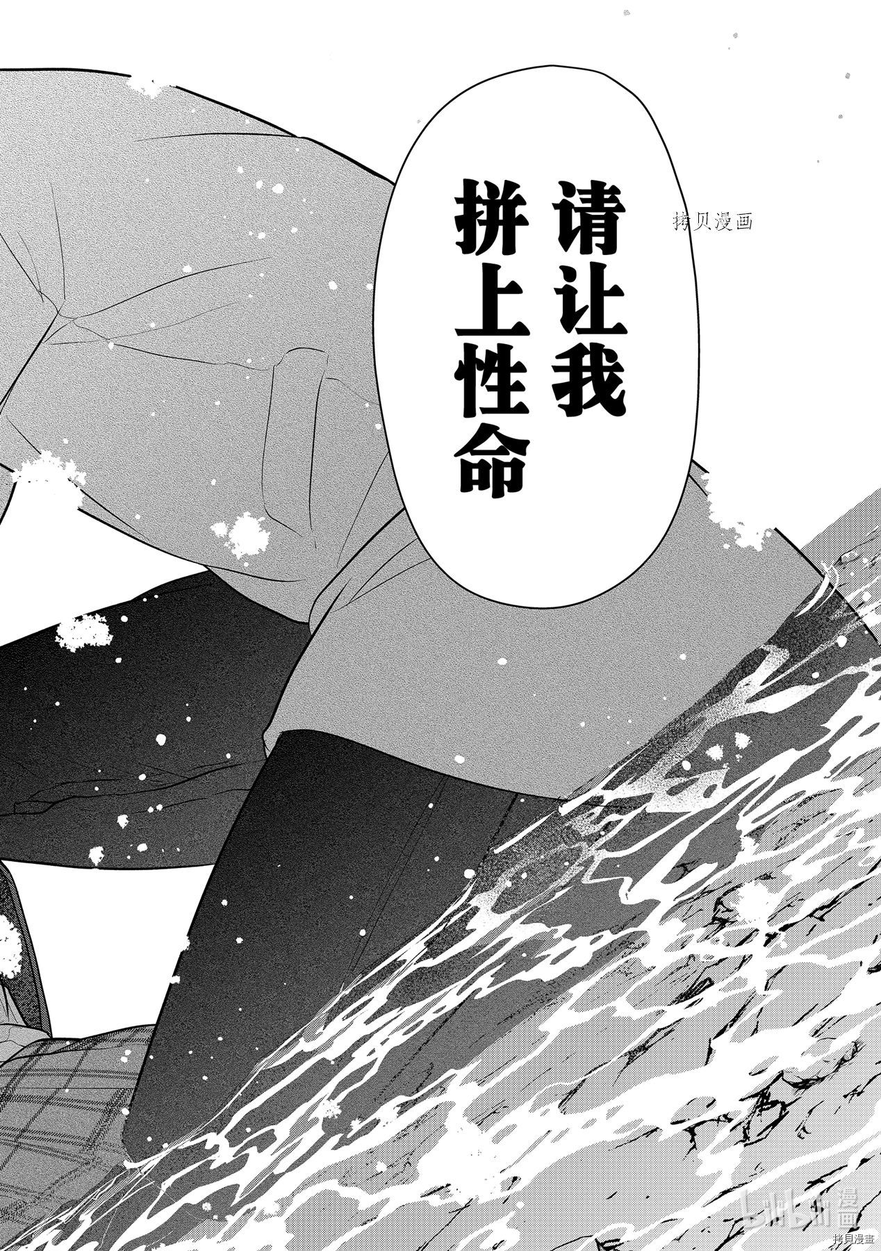恋爱禁止的世界[拷贝漫画]韩漫全集-第282話无删减无遮挡章节图片 