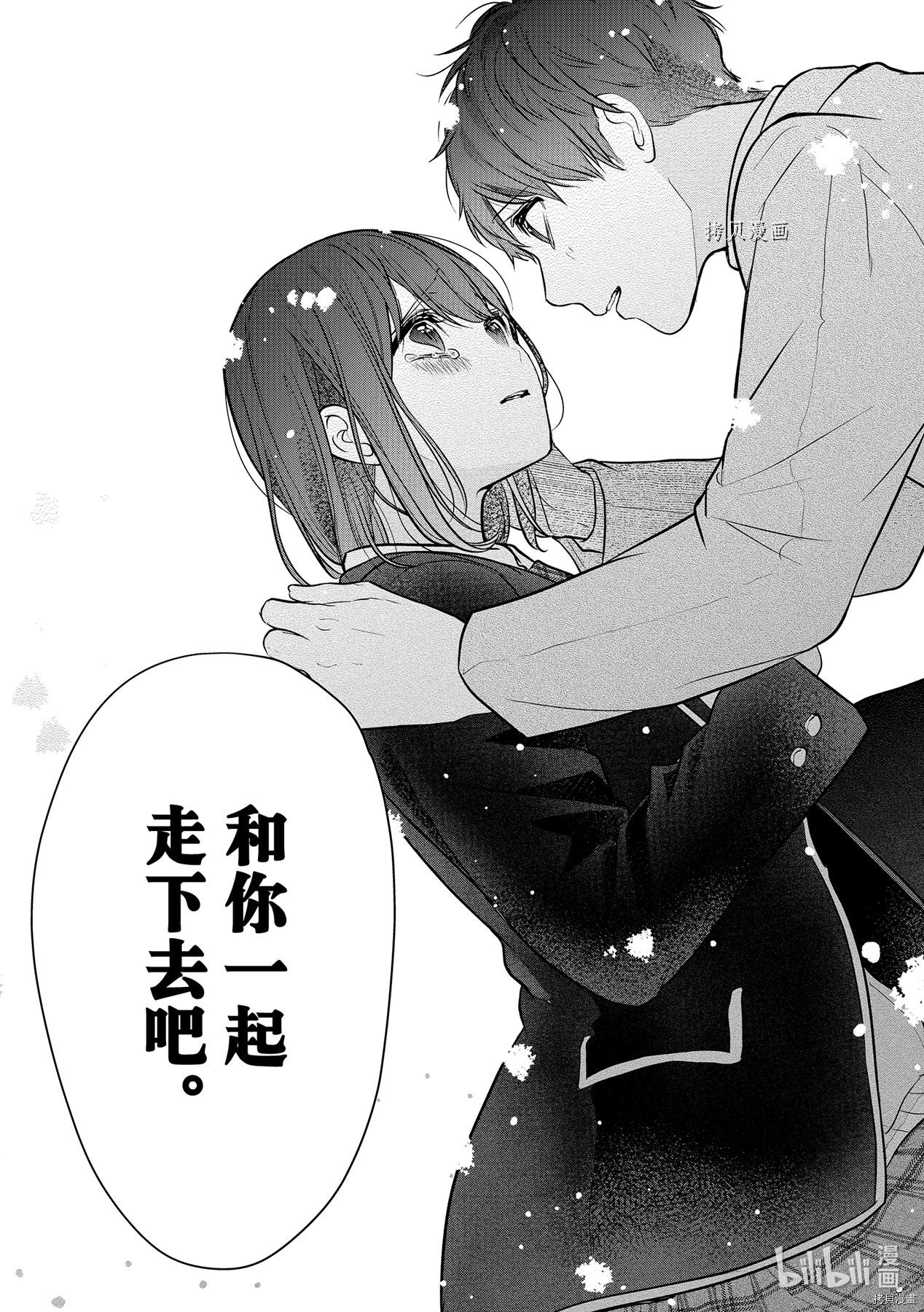 恋爱禁止的世界[拷贝漫画]韩漫全集-第282話无删减无遮挡章节图片 