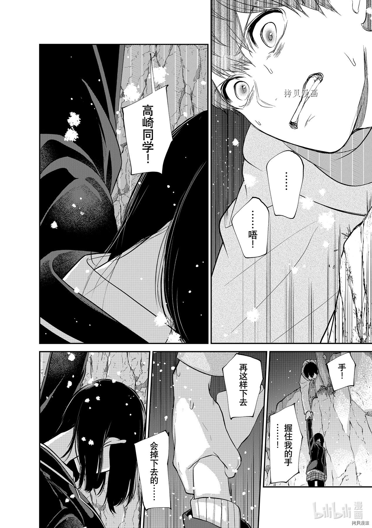 恋爱禁止的世界[拷贝漫画]韩漫全集-第283話无删减无遮挡章节图片 