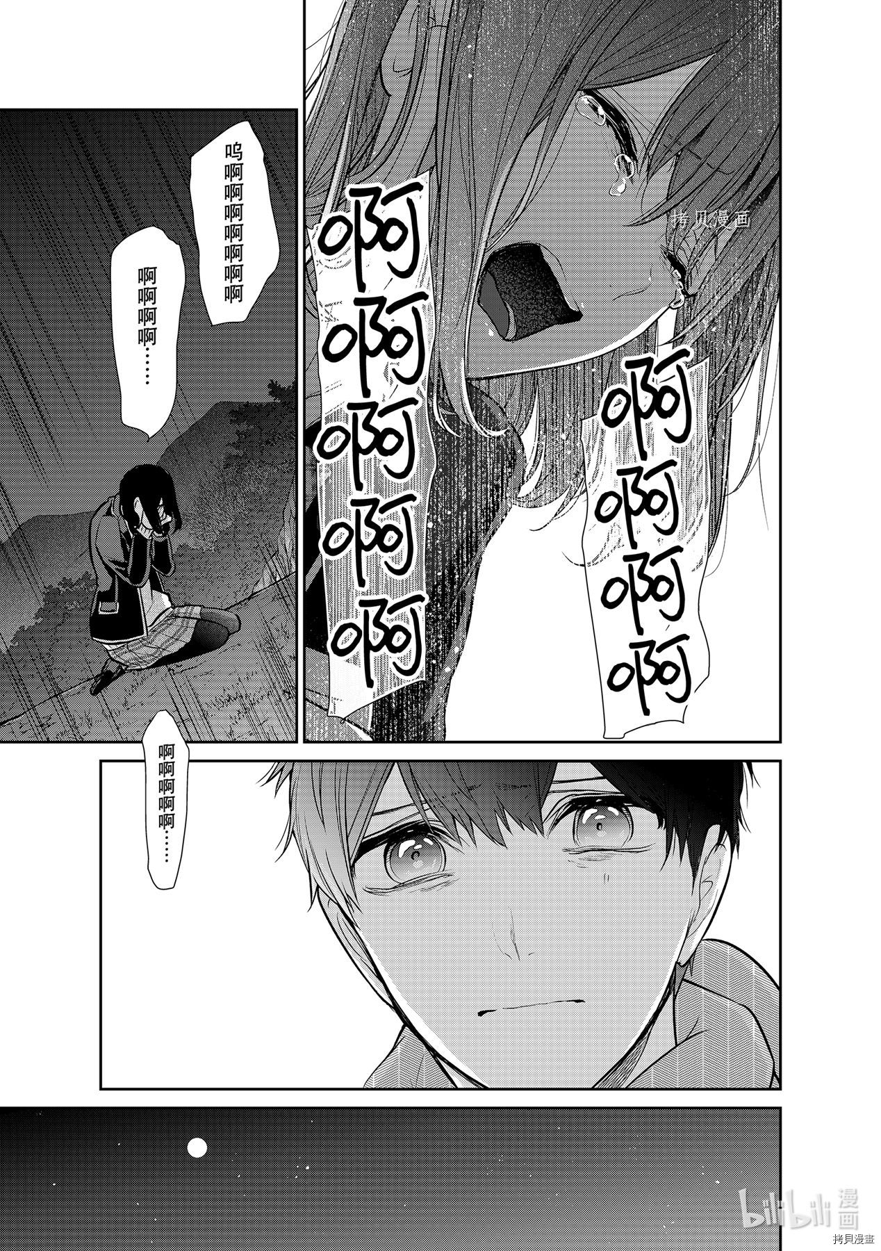 恋爱禁止的世界[拷贝漫画]韩漫全集-第283話无删减无遮挡章节图片 