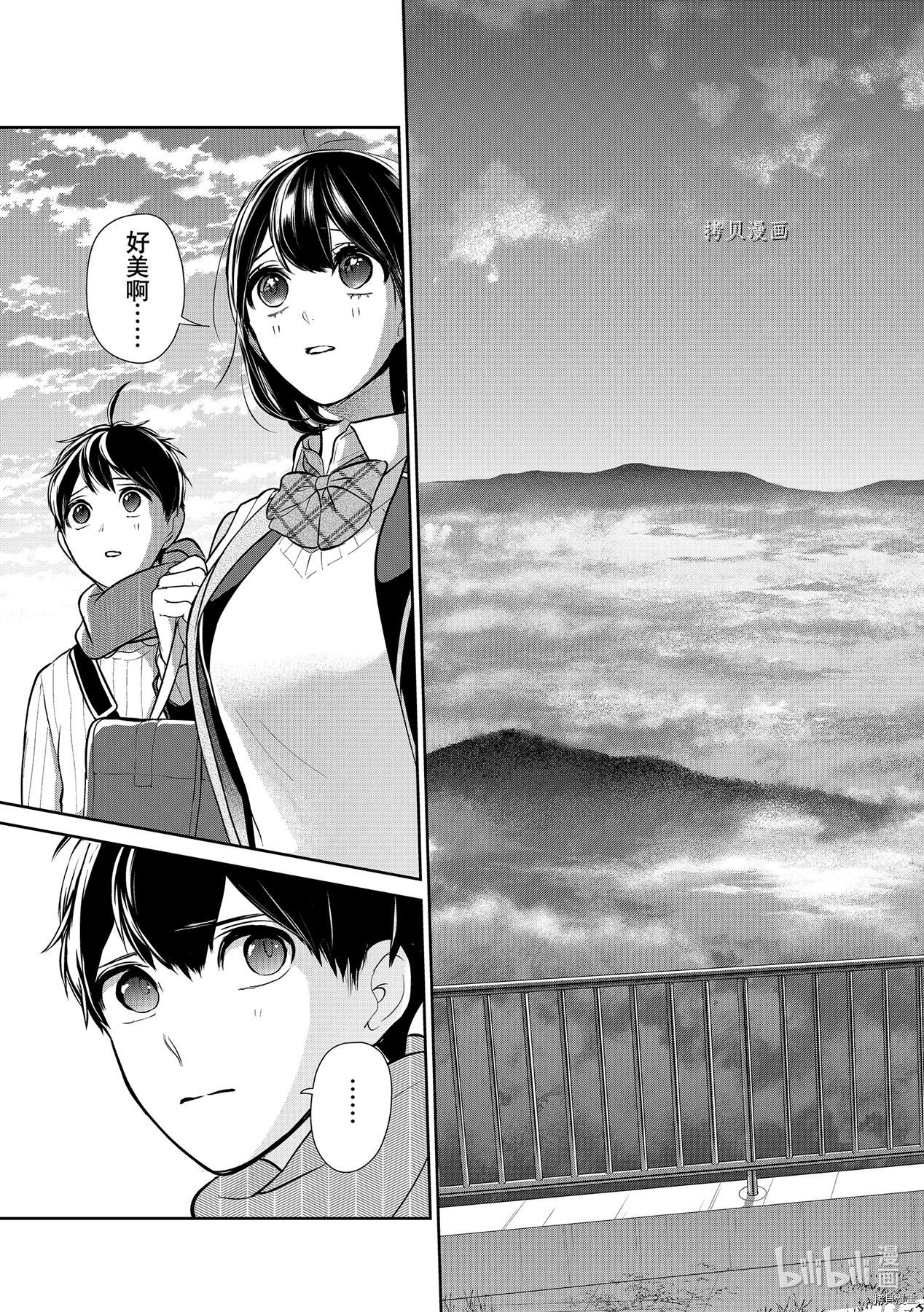 恋爱禁止的世界[拷贝漫画]韩漫全集-第285話无删减无遮挡章节图片 