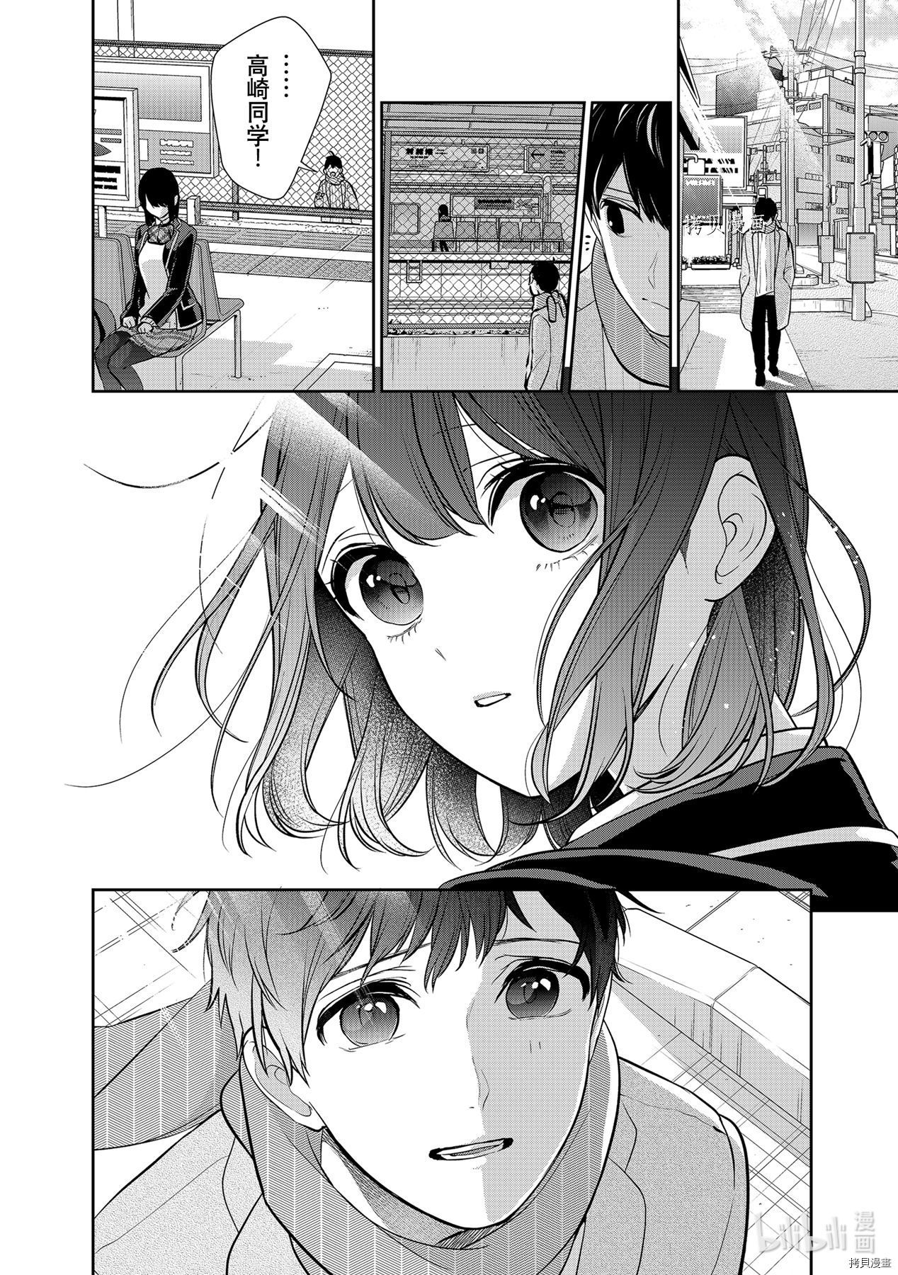 恋爱禁止的世界[拷贝漫画]韩漫全集-第285話无删减无遮挡章节图片 