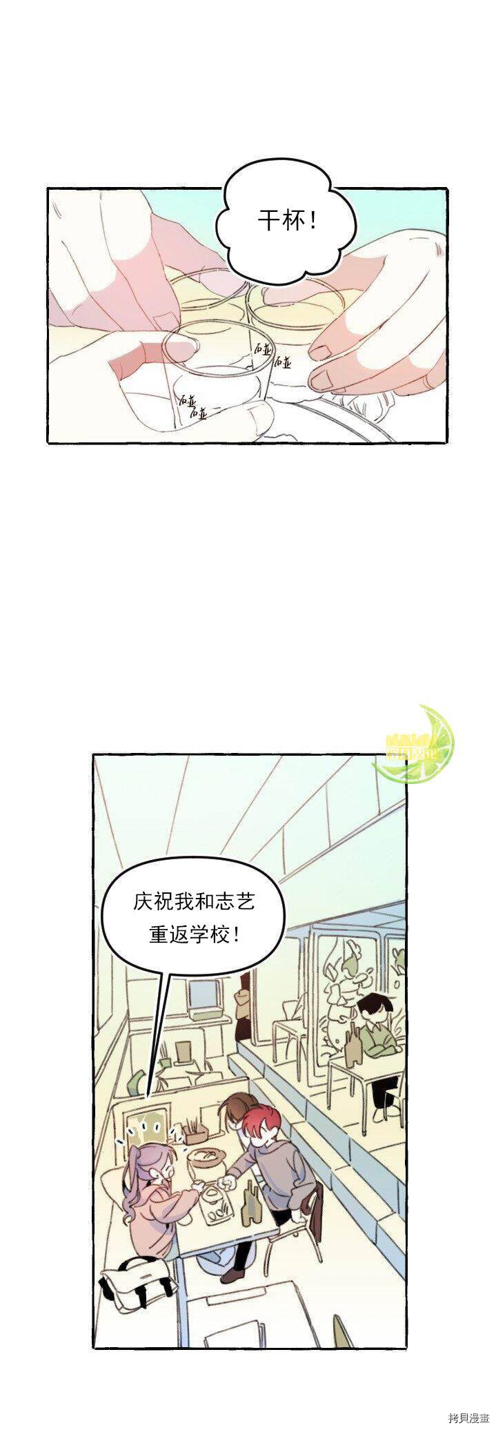 恋爱需要翻译软件吗？[拷贝漫画]韩漫全集-第01话无删减无遮挡章节图片 