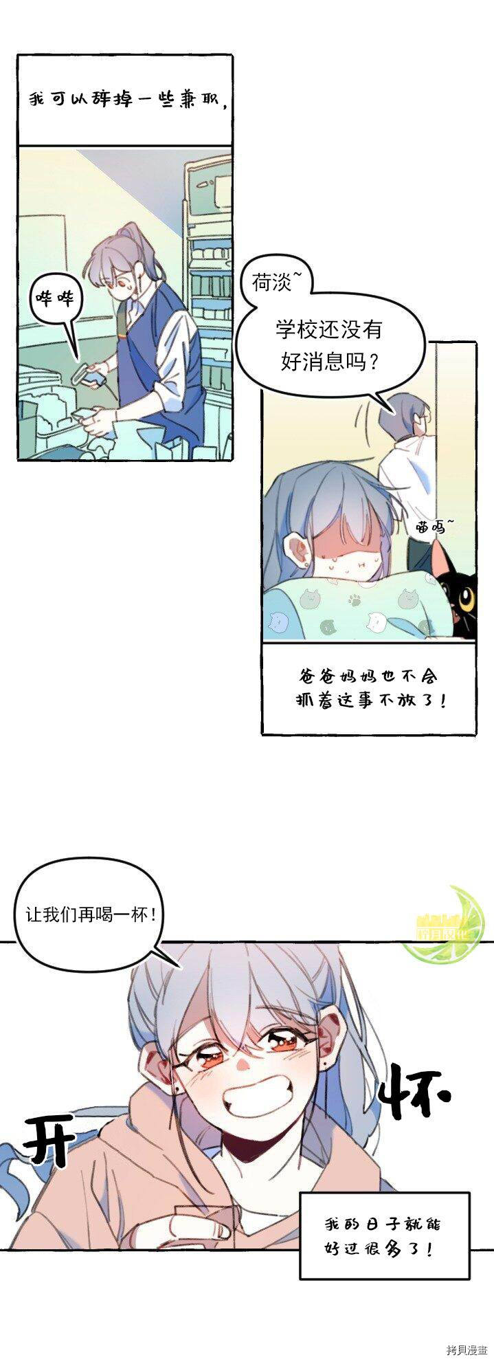 恋爱需要翻译软件吗？[拷贝漫画]韩漫全集-第01话无删减无遮挡章节图片 