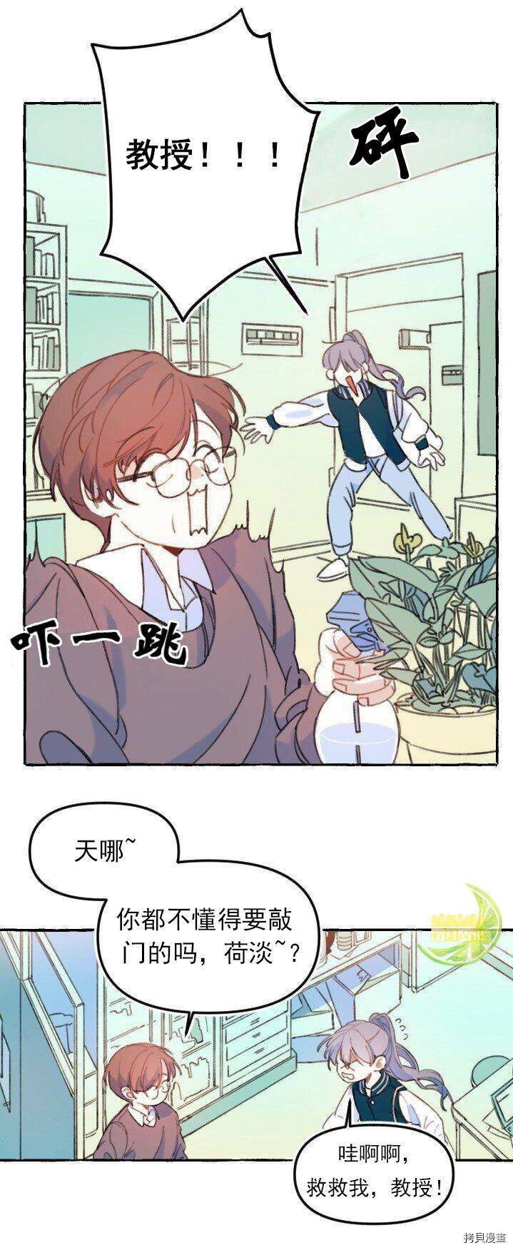 恋爱需要翻译软件吗？[拷贝漫画]韩漫全集-第01话无删减无遮挡章节图片 
