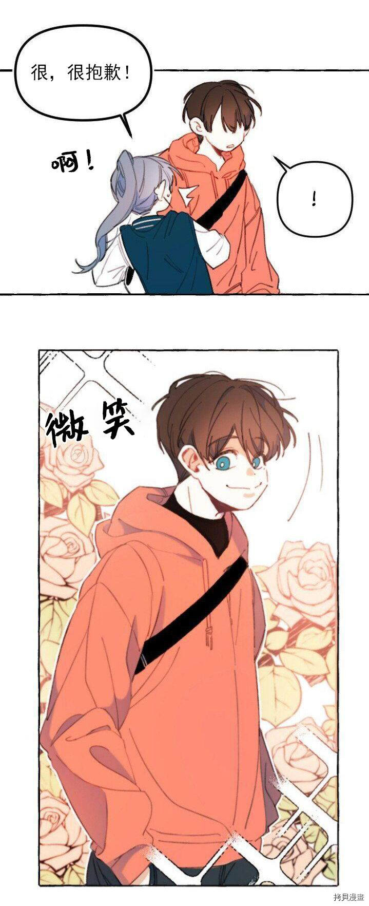 恋爱需要翻译软件吗？[拷贝漫画]韩漫全集-第01话无删减无遮挡章节图片 