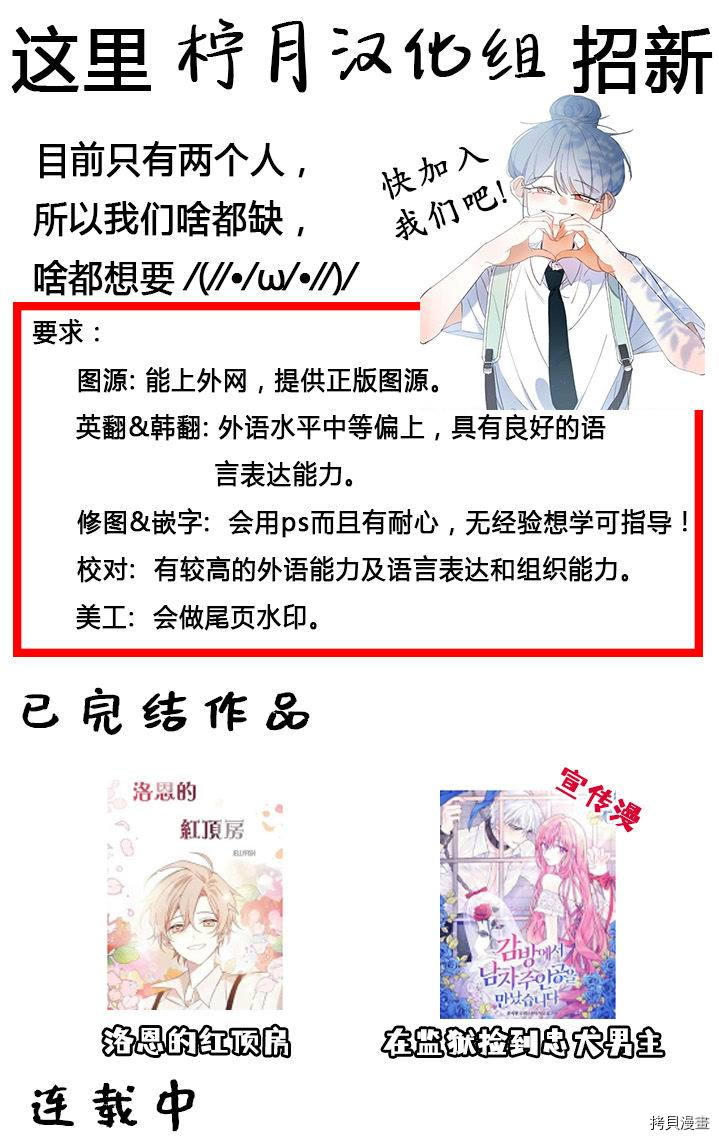 恋爱需要翻译软件吗？[拷贝漫画]韩漫全集-第01话无删减无遮挡章节图片 