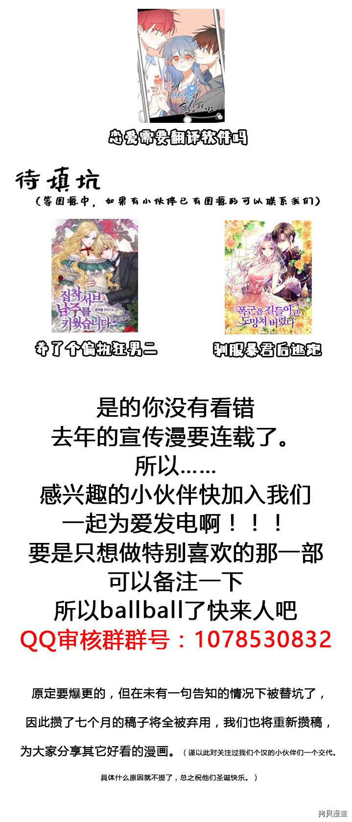 恋爱需要翻译软件吗？[拷贝漫画]韩漫全集-第01话无删减无遮挡章节图片 