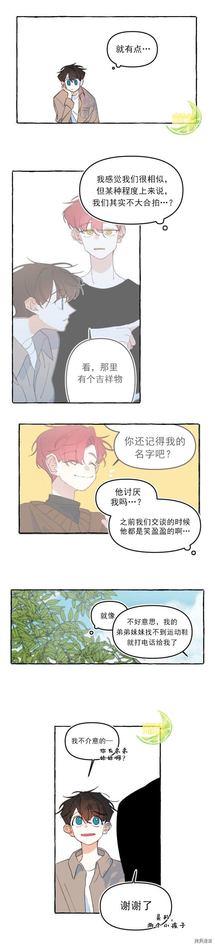 恋爱需要翻译软件吗？[拷贝漫画]韩漫全集-第10话无删减无遮挡章节图片 