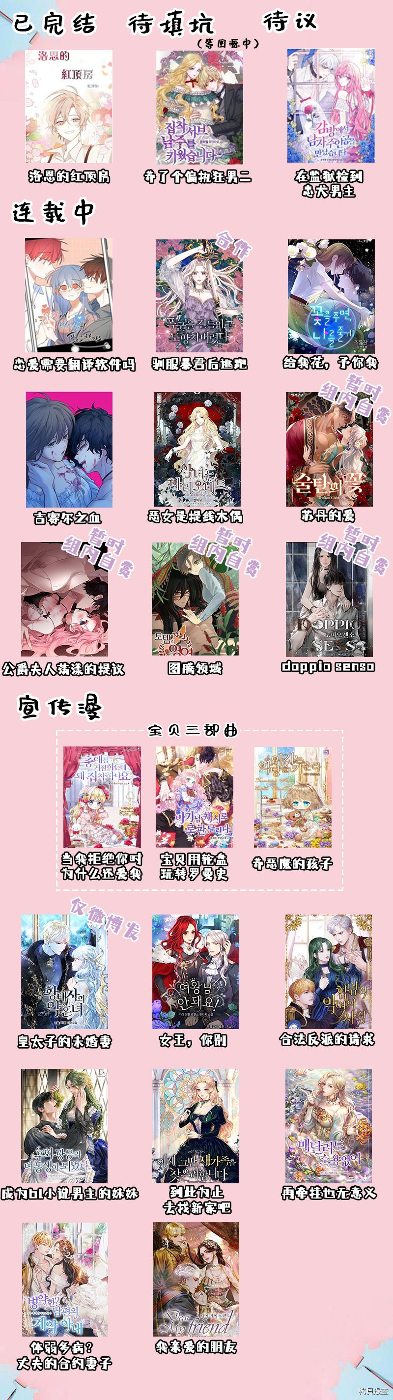 恋爱需要翻译软件吗？[拷贝漫画]韩漫全集-第10话无删减无遮挡章节图片 
