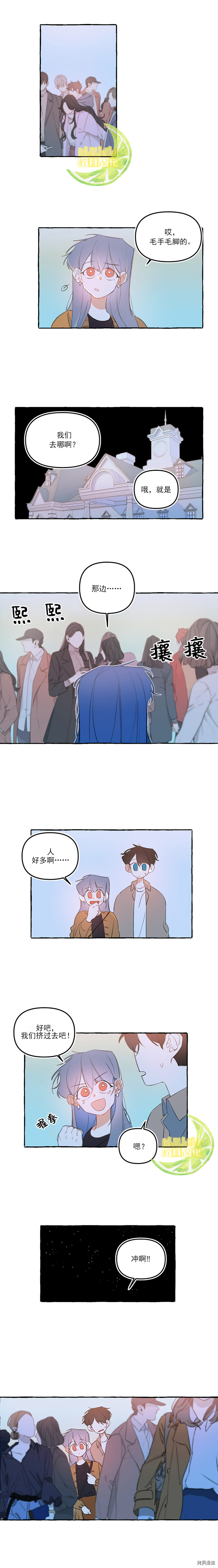 恋爱需要翻译软件吗？[拷贝漫画]韩漫全集-第12话无删减无遮挡章节图片 
