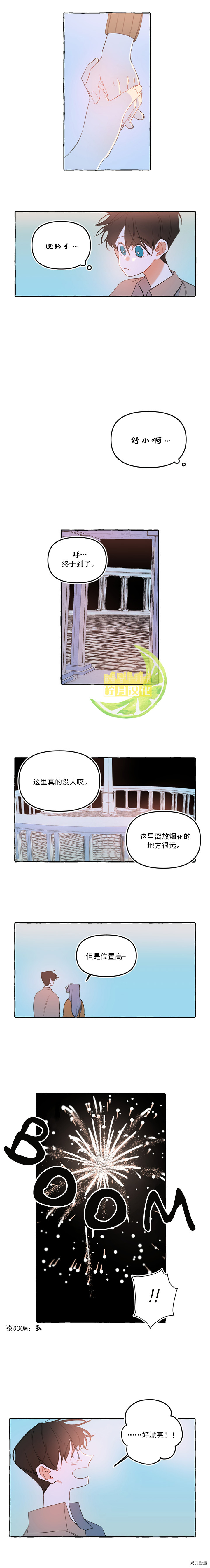 恋爱需要翻译软件吗？[拷贝漫画]韩漫全集-第12话无删减无遮挡章节图片 