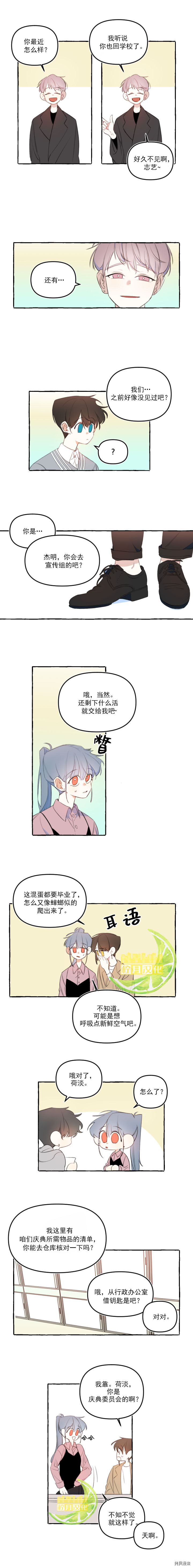 恋爱需要翻译软件吗？[拷贝漫画]韩漫全集-第13话无删减无遮挡章节图片 