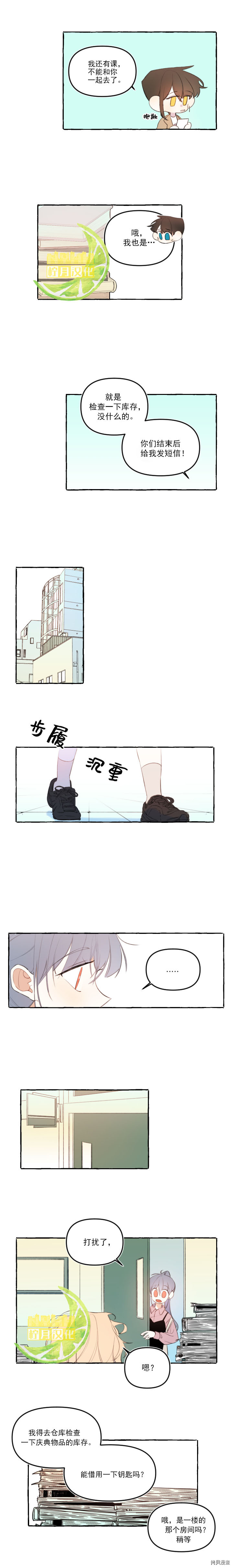 恋爱需要翻译软件吗？[拷贝漫画]韩漫全集-第13话无删减无遮挡章节图片 
