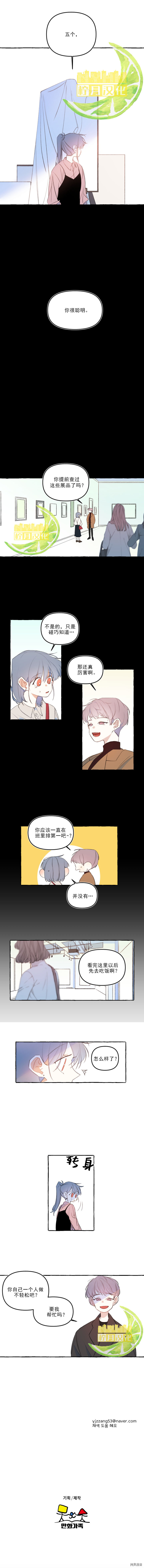 恋爱需要翻译软件吗？[拷贝漫画]韩漫全集-第13话无删减无遮挡章节图片 