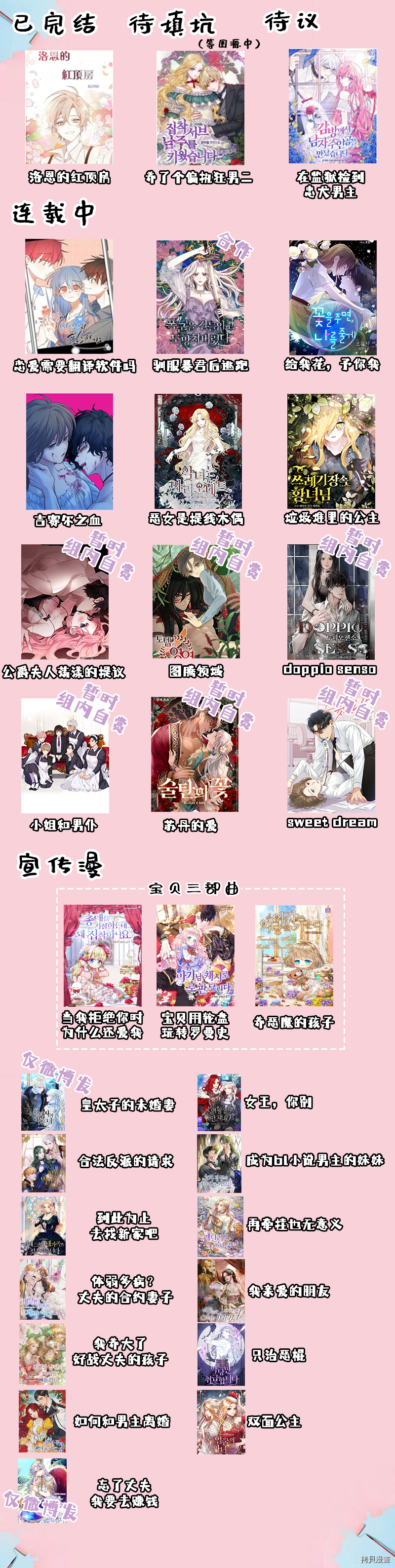 恋爱需要翻译软件吗？[拷贝漫画]韩漫全集-第13话无删减无遮挡章节图片 