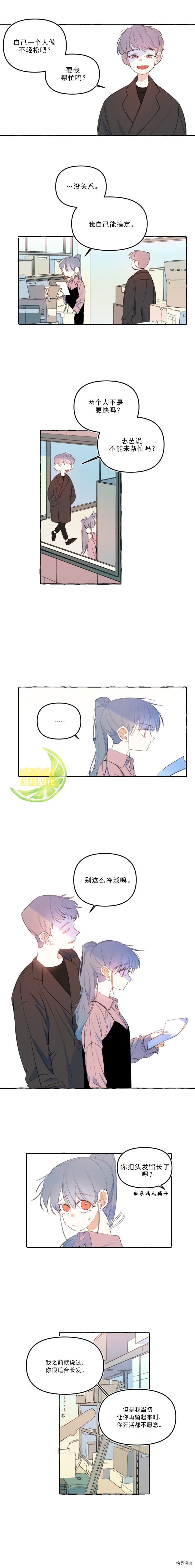 恋爱需要翻译软件吗？[拷贝漫画]韩漫全集-第14话无删减无遮挡章节图片 