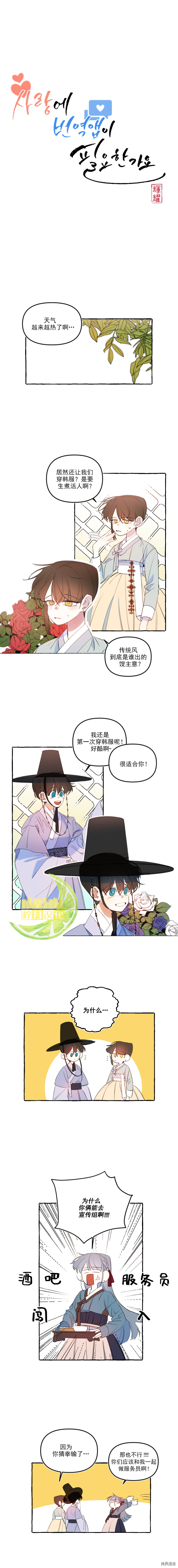 恋爱需要翻译软件吗？[拷贝漫画]韩漫全集-第14话无删减无遮挡章节图片 