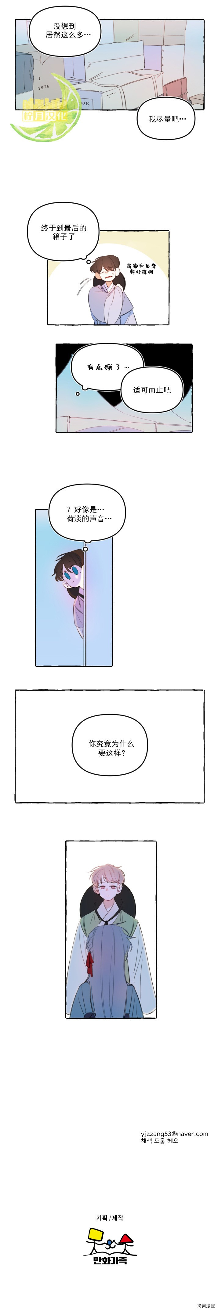 恋爱需要翻译软件吗？[拷贝漫画]韩漫全集-第14话无删减无遮挡章节图片 