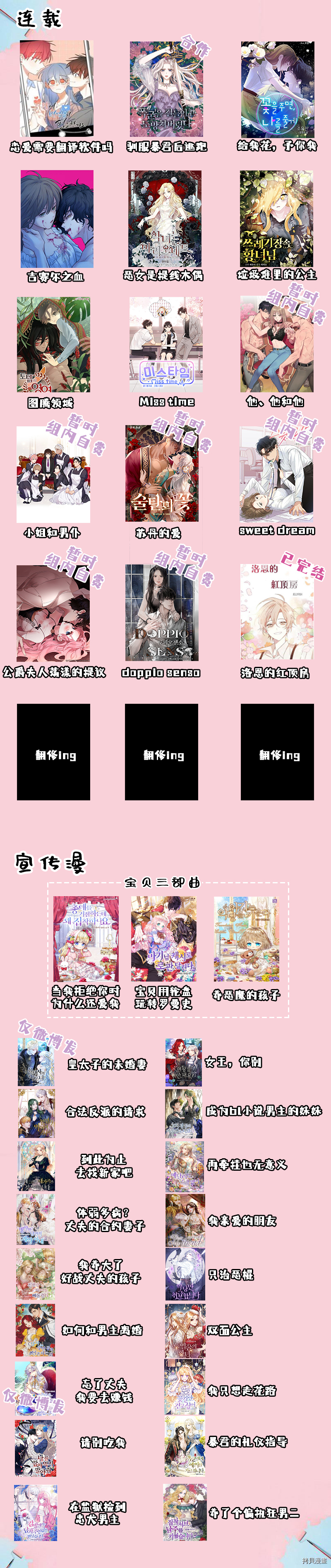 恋爱需要翻译软件吗？[拷贝漫画]韩漫全集-第14话无删减无遮挡章节图片 