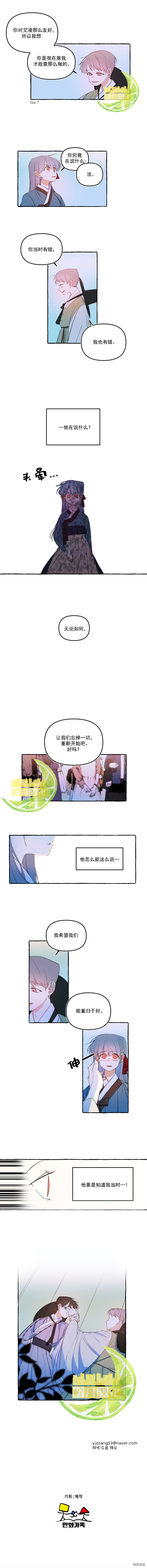 恋爱需要翻译软件吗？[拷贝漫画]韩漫全集-第15话无删减无遮挡章节图片 