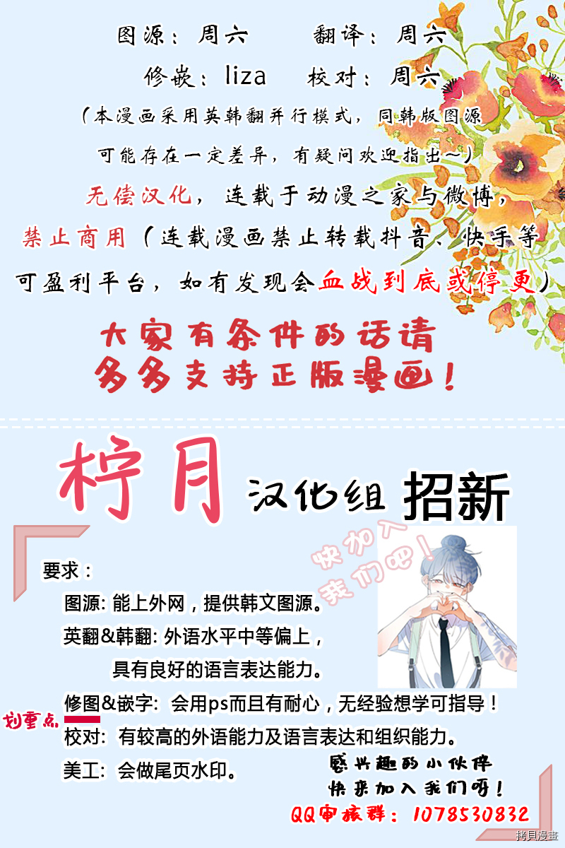 恋爱需要翻译软件吗？[拷贝漫画]韩漫全集-第15话无删减无遮挡章节图片 