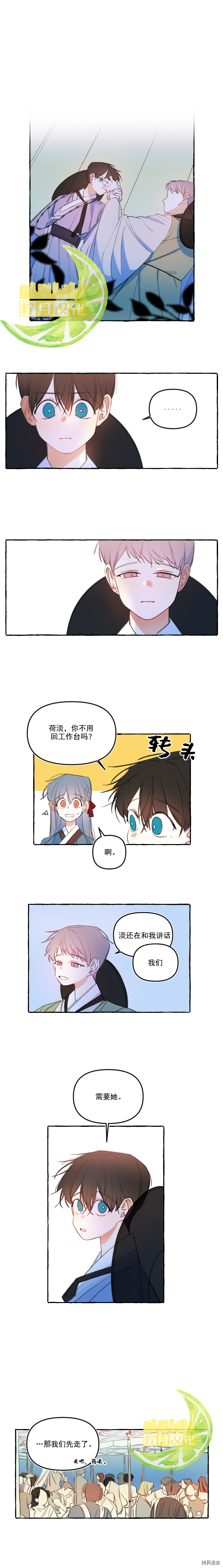 恋爱需要翻译软件吗？[拷贝漫画]韩漫全集-第16话无删减无遮挡章节图片 