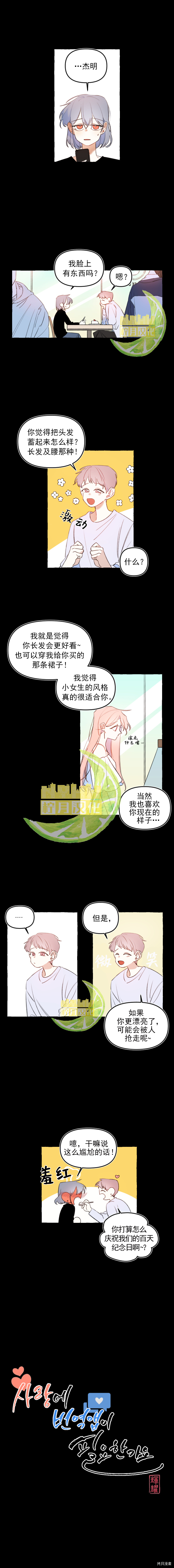 恋爱需要翻译软件吗？[拷贝漫画]韩漫全集-第17话无删减无遮挡章节图片 