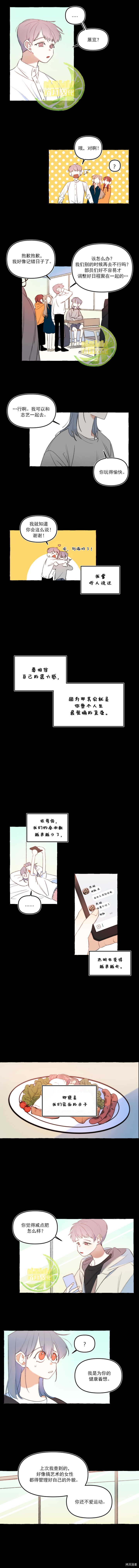 恋爱需要翻译软件吗？[拷贝漫画]韩漫全集-第17话无删减无遮挡章节图片 