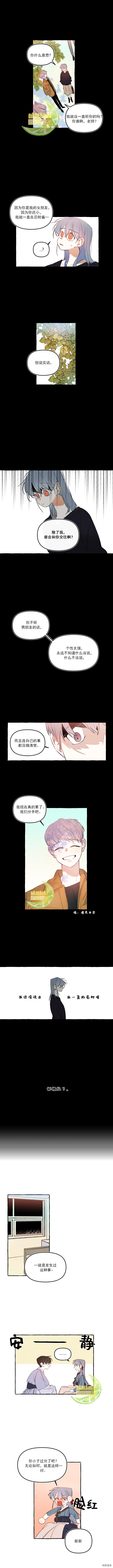 恋爱需要翻译软件吗？[拷贝漫画]韩漫全集-第17话无删减无遮挡章节图片 
