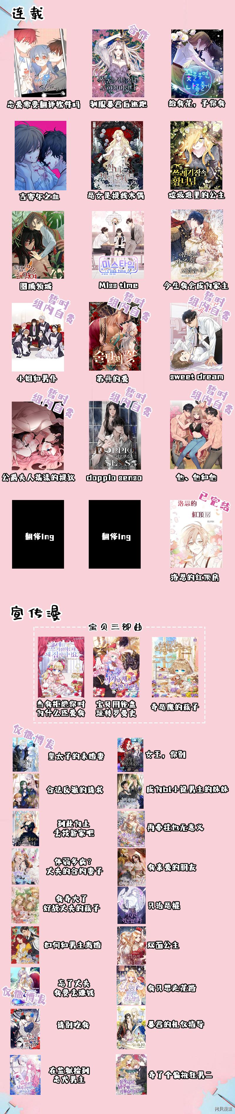恋爱需要翻译软件吗？[拷贝漫画]韩漫全集-第17话无删减无遮挡章节图片 